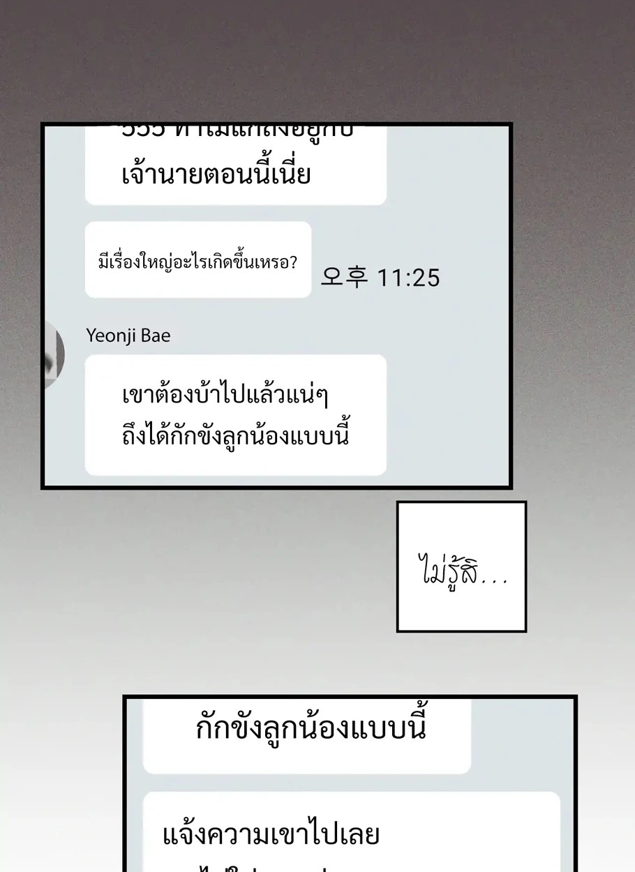 ธุรกิจลี้ลับ แบบฉบับฉันกับนาย ตอนที่ 1 - รูปที่ 2